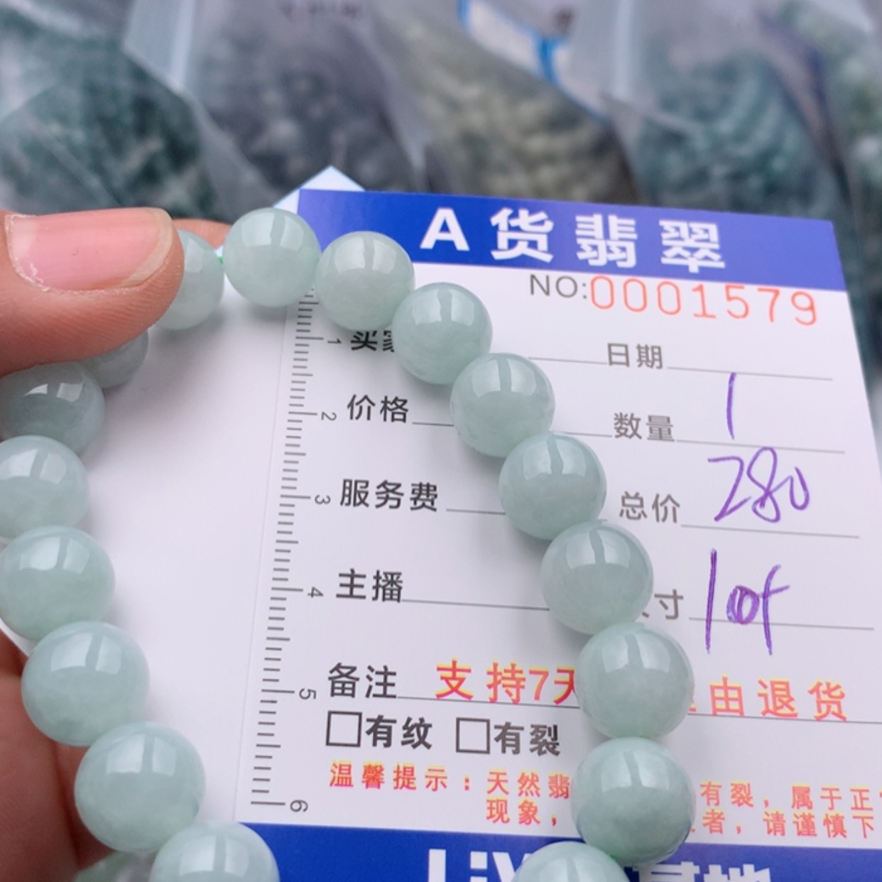 【闪购商品】翡翠手链未镶嵌多样性发货