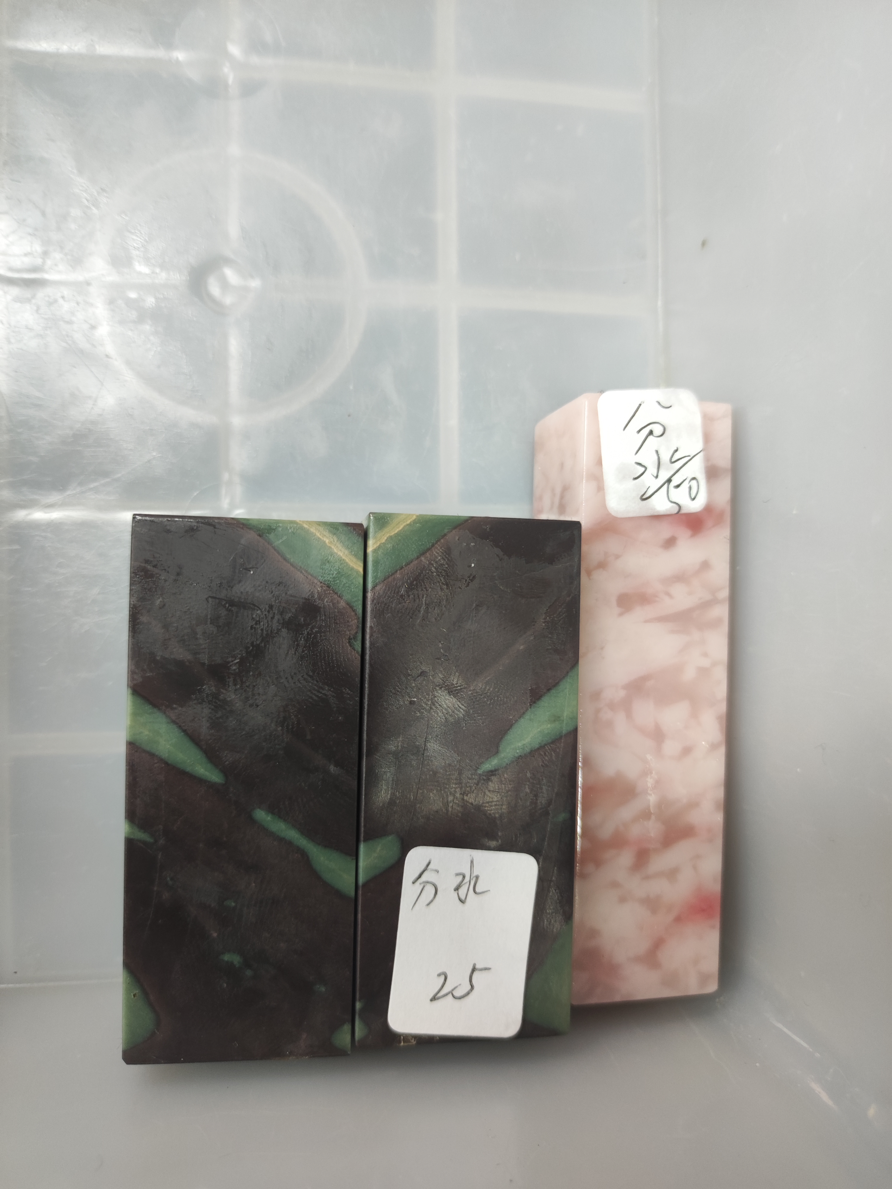 分水老师~云南桃花冻印章