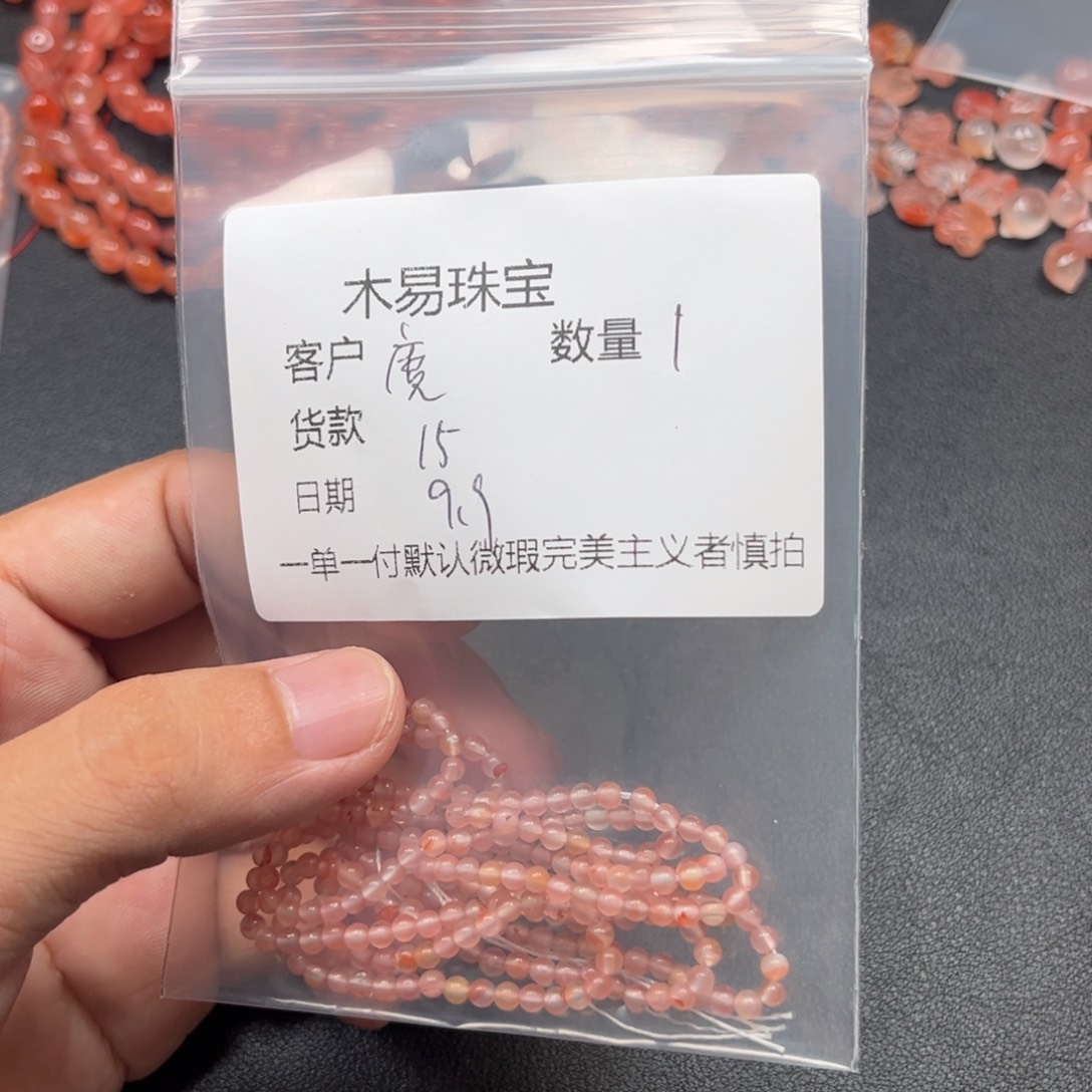 魔***盒未镶嵌配饰南红玛瑙