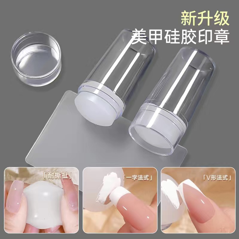 品派美甲印章刮刀法式指甲款式硅胶盖贴透明头带钢板模板转印工具