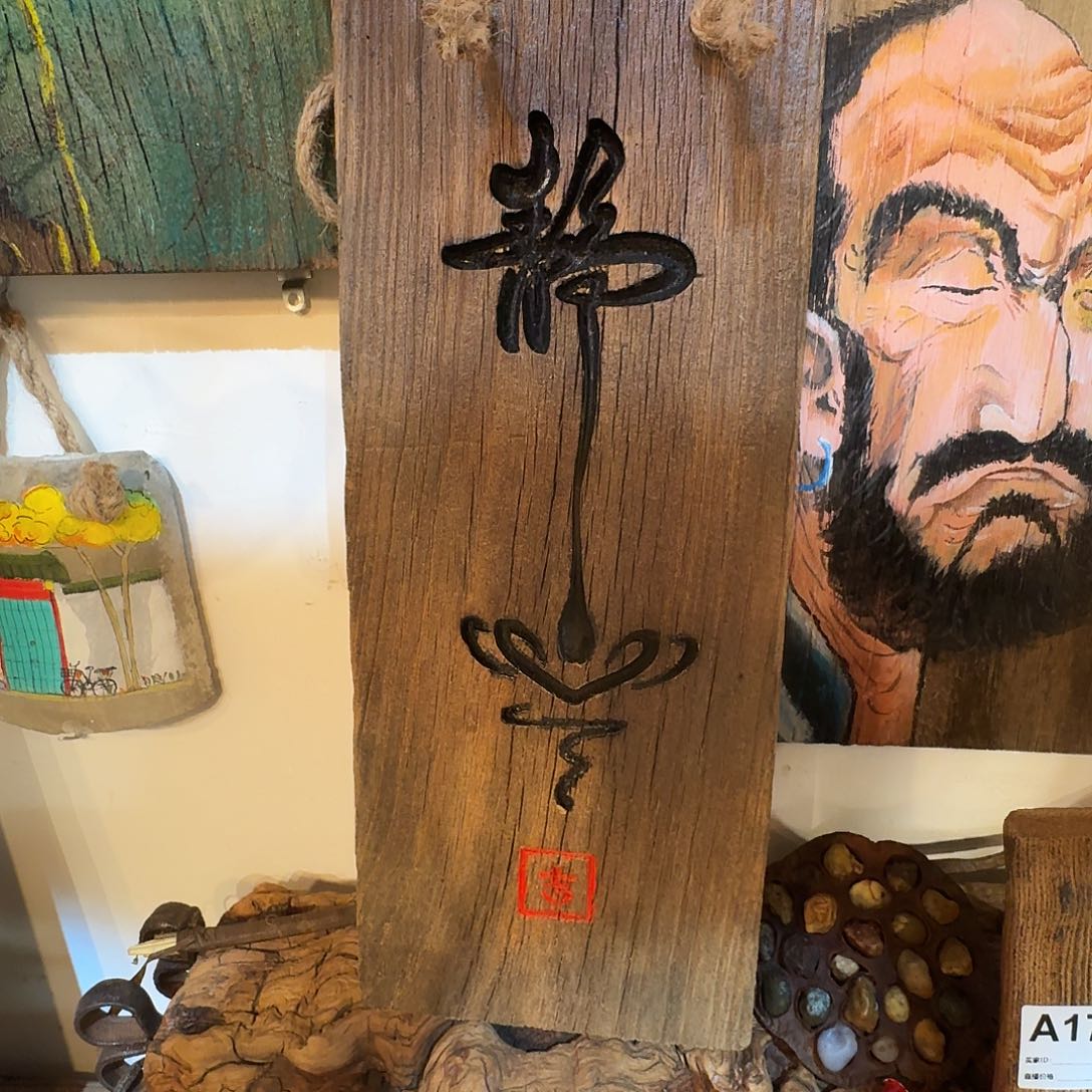 老了就不想了吗我的天