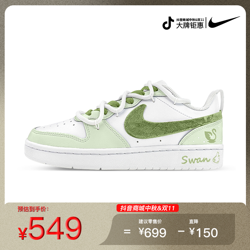 NIKE/耐克Court Borough Low2 天鹅绒绿白复古板鞋女款