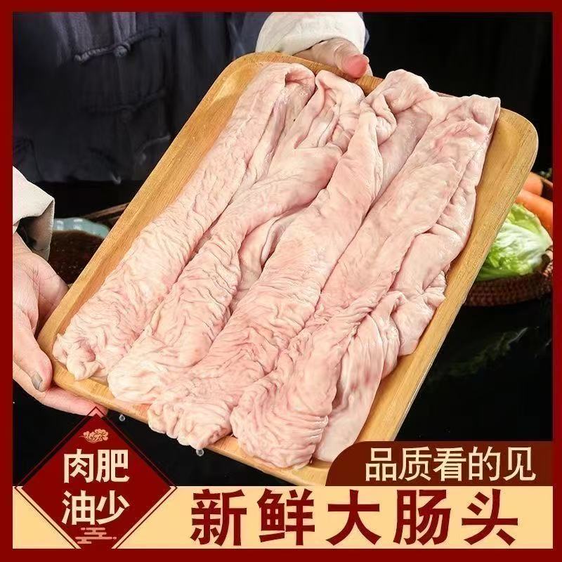 【拍3斤送2斤到手5斤】生大肠头人工去油精选大肠头冷冻保鲜发货
