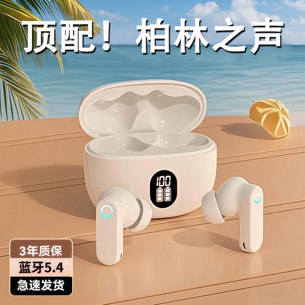 【柏林之音】降噪无线蓝牙耳机半入耳式超长续航高音质适用华为索尼