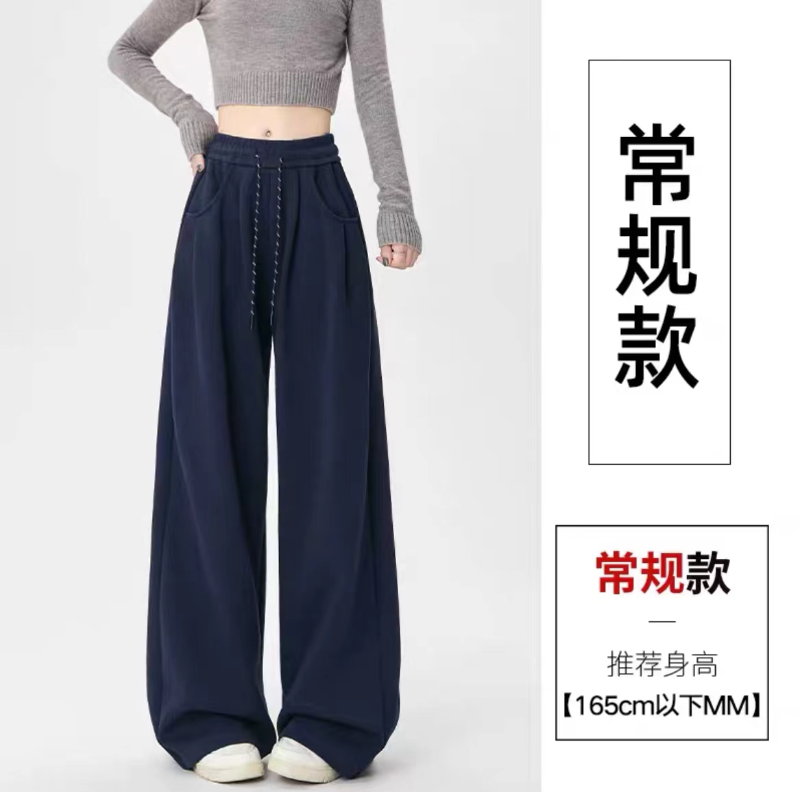 【定制窄版阔腿裤】高端垂感百搭宽松女款秋冬高腰显瘦直筒裤长裤