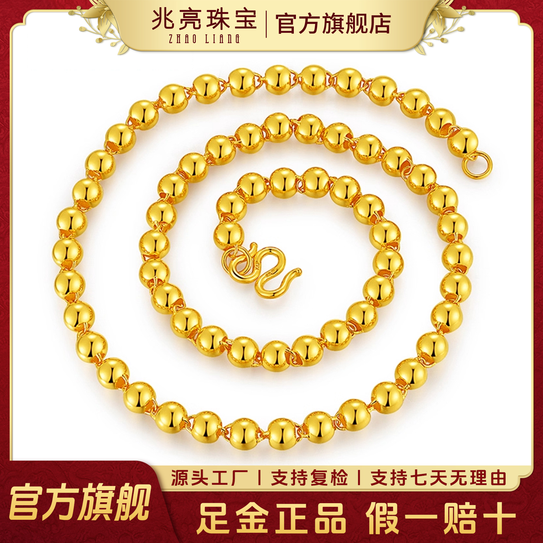 黄金项链光珠足金项链圆珠链轻奢小圆珠链男女款经典珠珠纯金项链