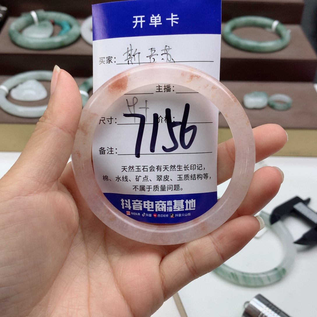 石英质玉手镯未镶嵌斯*苏