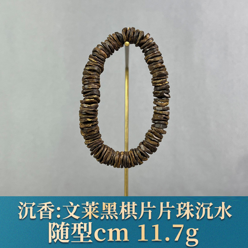 95345 文莱黑棋片片珠沉水 沉香