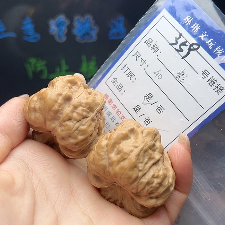 文玩核桃吊坠核桃树359