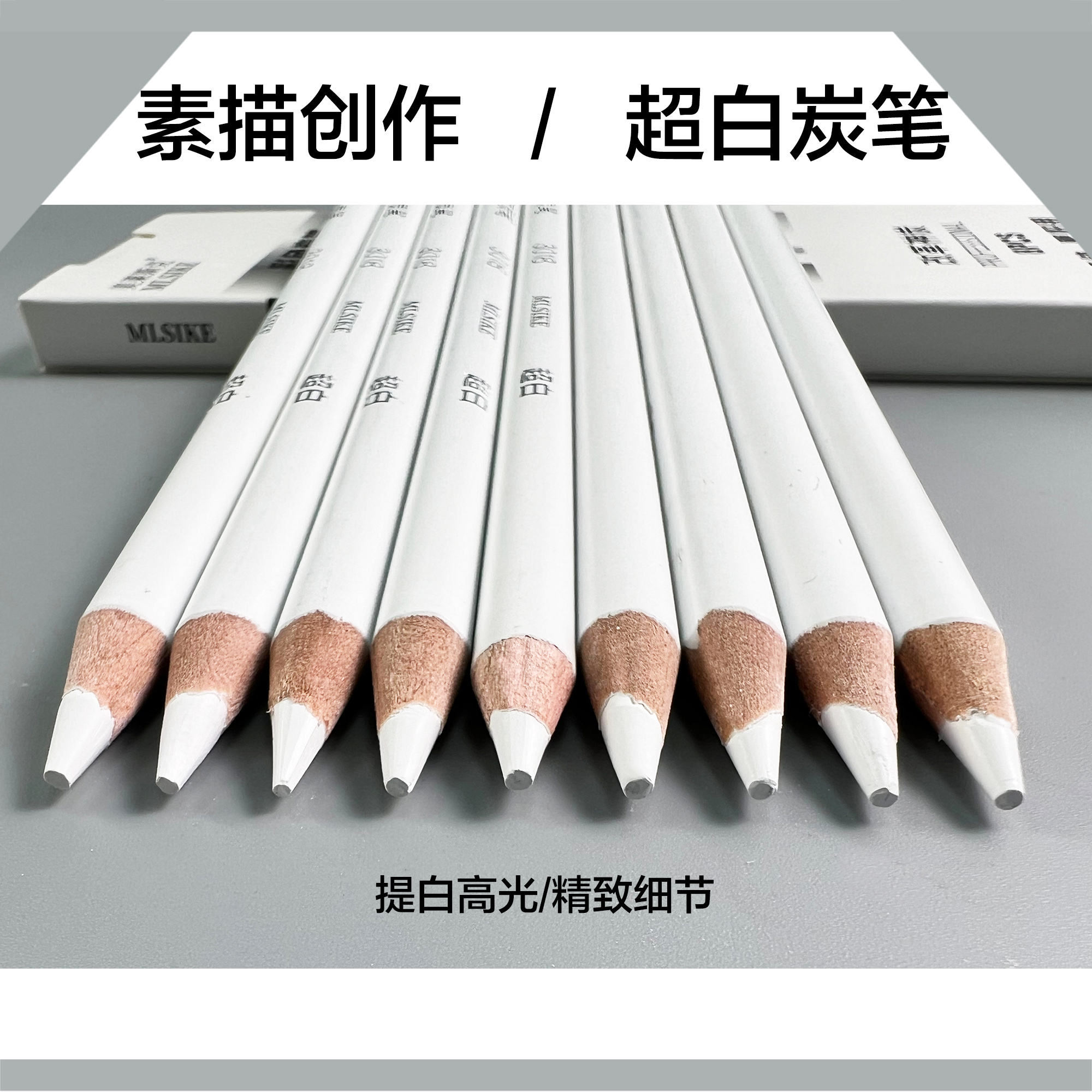卡德优选彩色超白白炭笔美术专用画画素描速写创作绘画工具套装