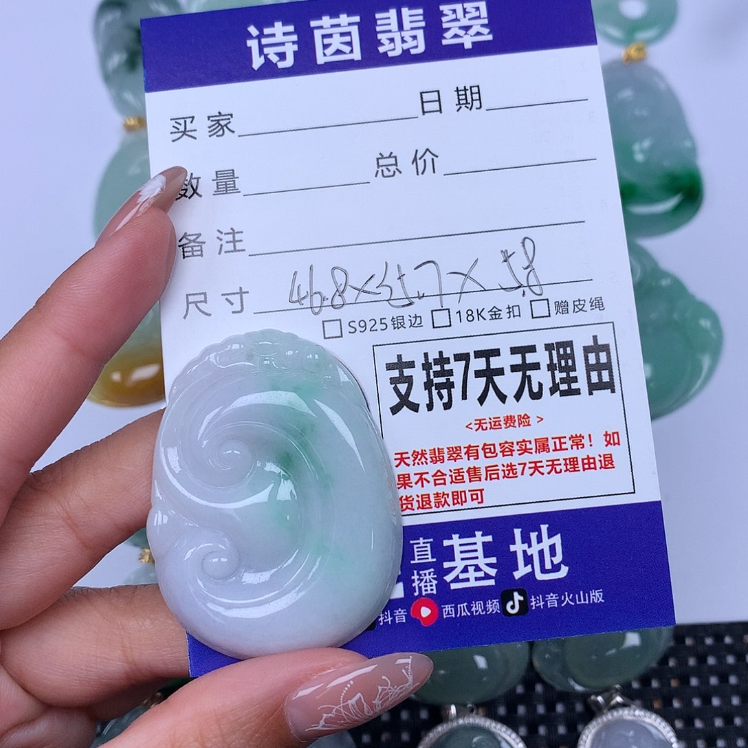 翡翠颈饰未镶嵌天然