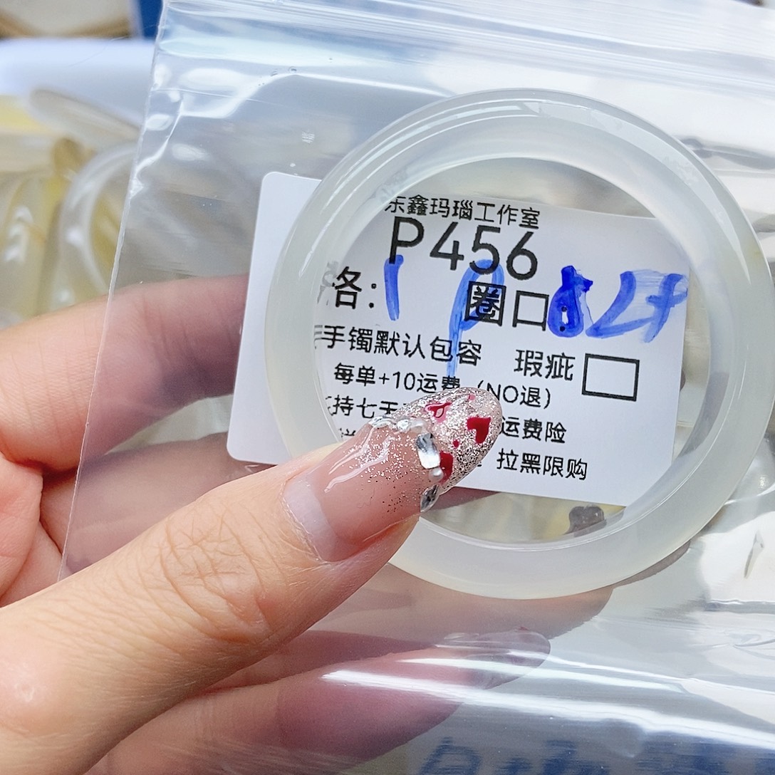 磁****玛瑙/玉髓未镶嵌手镯456