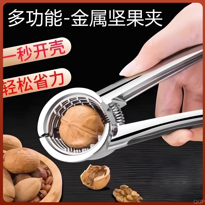 多功能合金坚果夹开口器家用开坚果核桃榛子夹子神器钳子工具