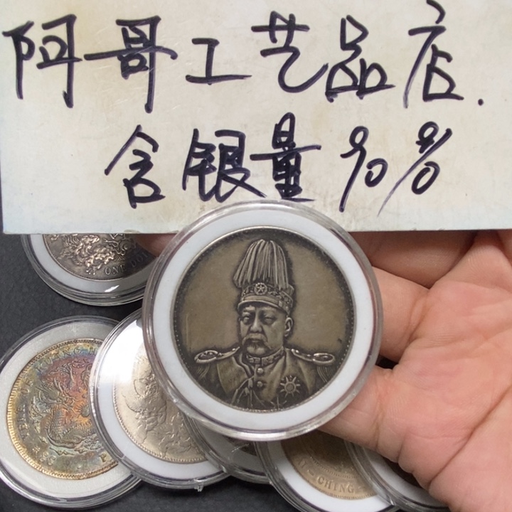 纯银舍*银元工艺品学习币7
