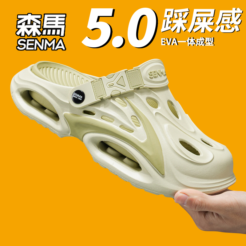 SENMA/森马洞洞拖鞋男士2026新款外穿防滑厚底休闲两穿踩屎感凉鞋商品图
