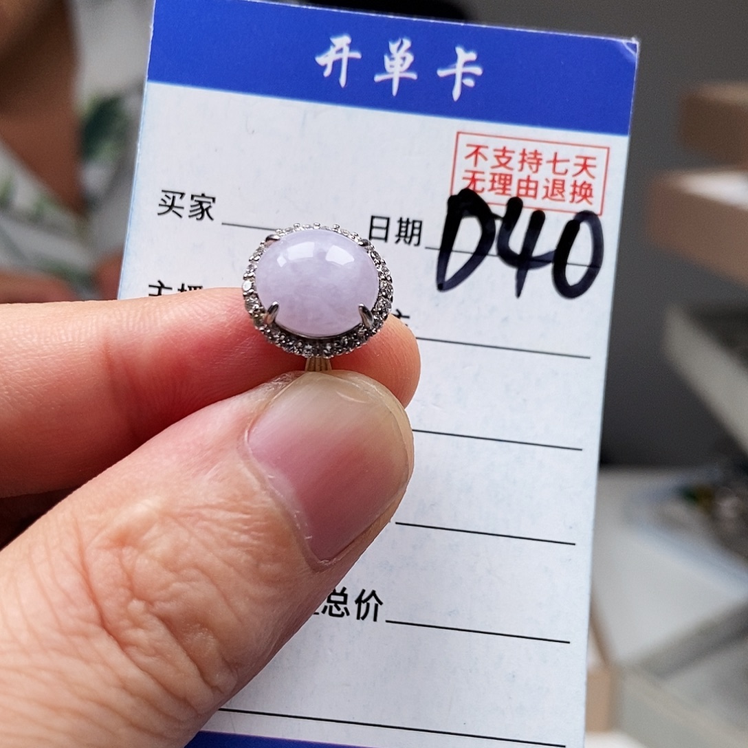 未镶嵌戒指翡翠戒指