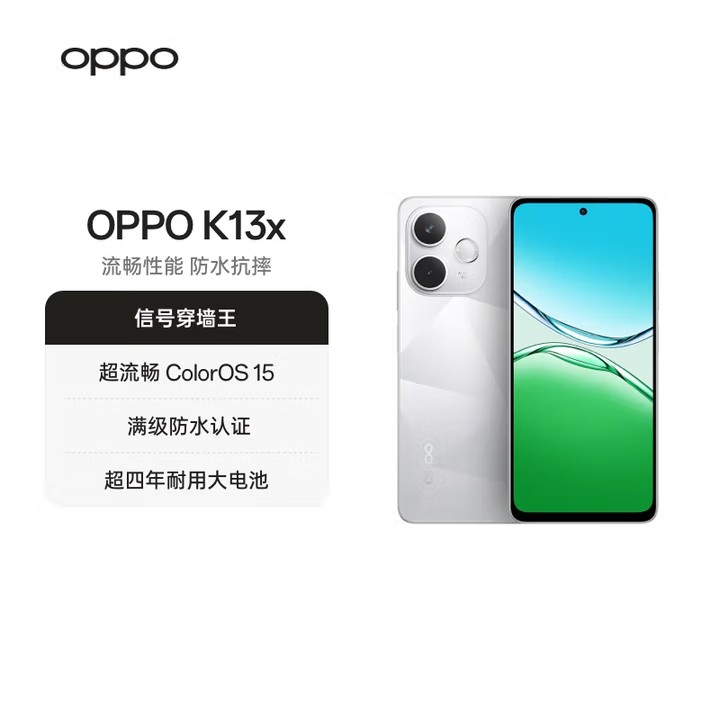 【2025年9月上市】OPPO K13x  IP69防尘防水 5G手机 