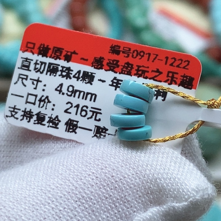 天***道绿松石未镶嵌珠宝奇石