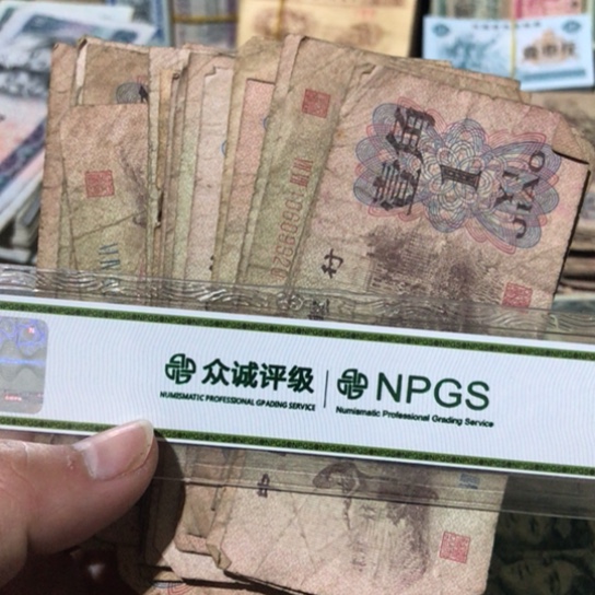 10张退市旧纸币一角号码随机