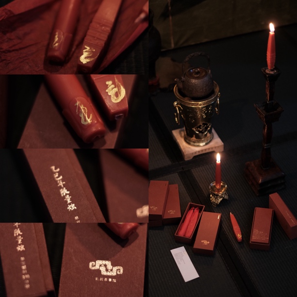 此居-乙巳年限量茶事烛【蛇】纯手工书写金字茶事烛蜡烛茶道零配件