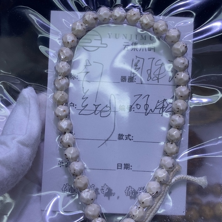 星月菩提吊坠海南