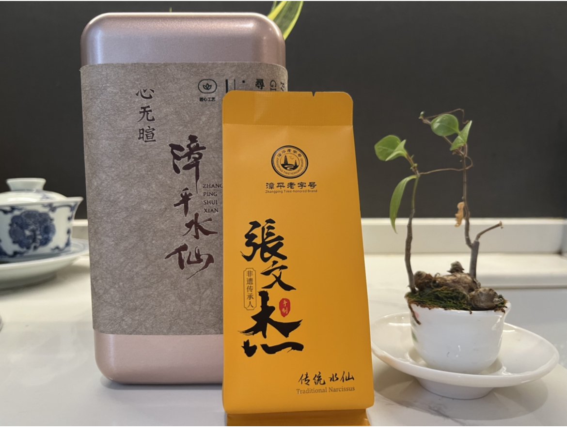 张文杰—漳平水仙
