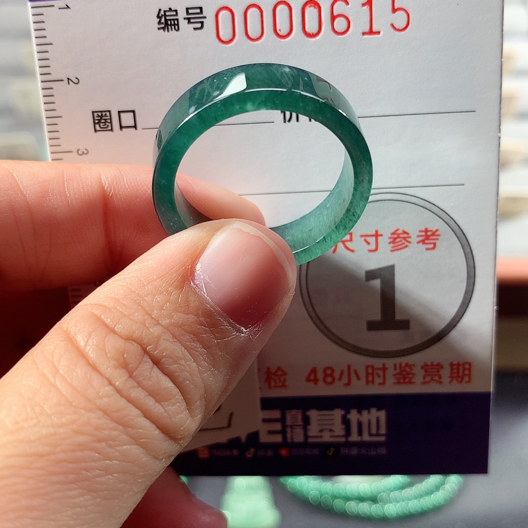 翡翠未镶嵌戒指27号