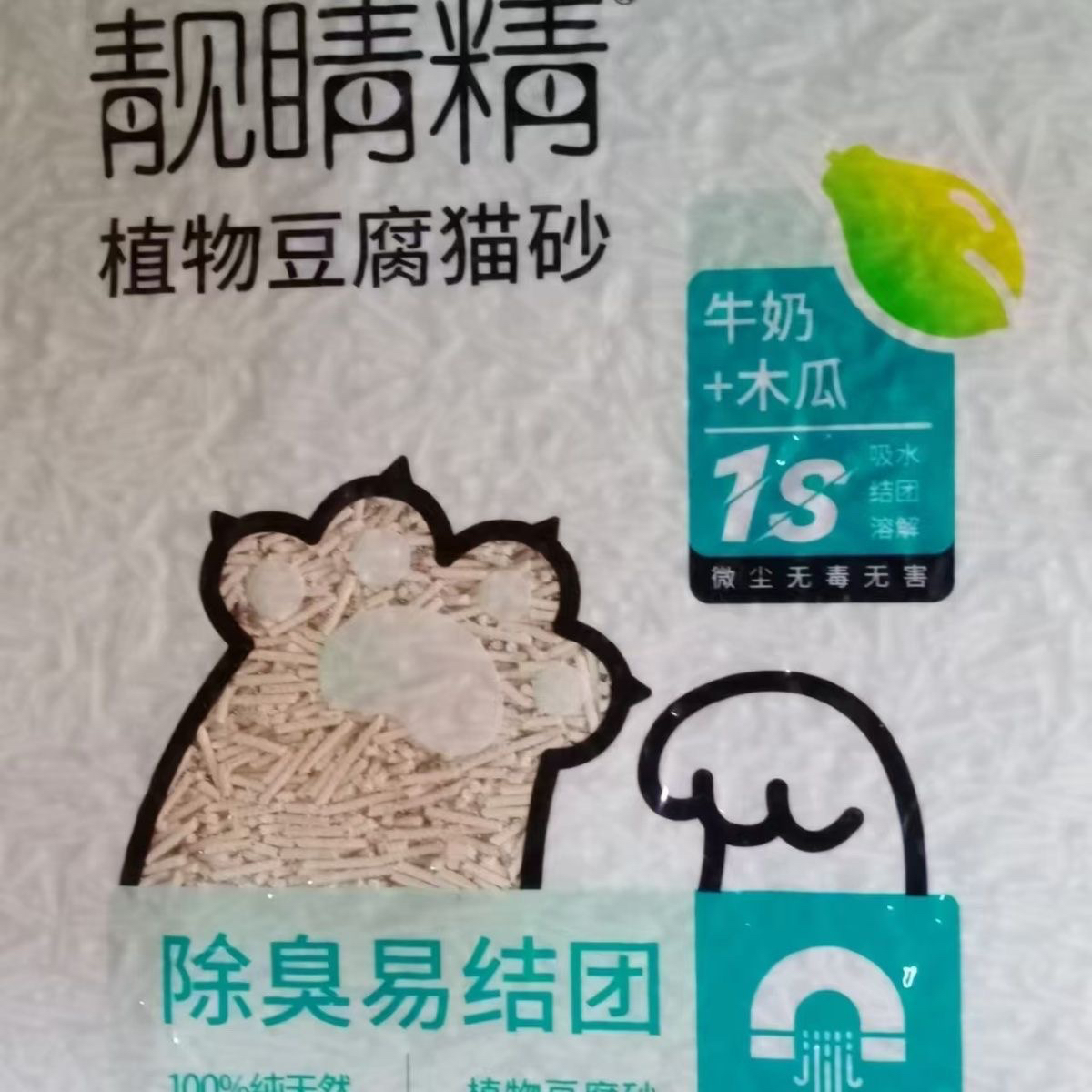 豆腐猫砂无尘除臭结团白茶味柠檬味牛奶味低尘遮臭猫咪用品