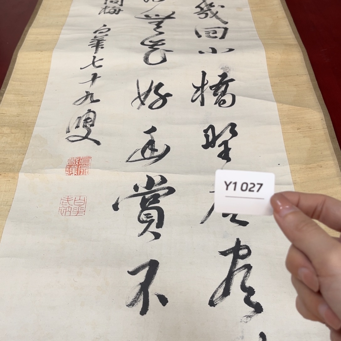 z***g书法字画哈哈哈哈哈哈哈