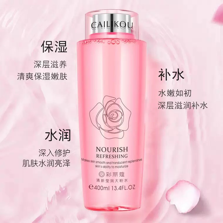 大粉水清莹柔肤水补水保湿提亮肤色舒缓滋润爽肤水收缩毛孔400ml