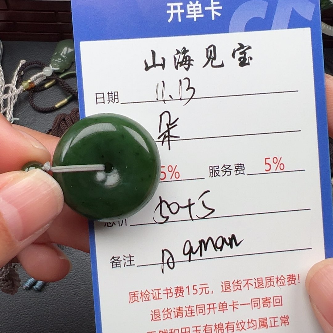 颈饰未镶嵌和田玉?**贝