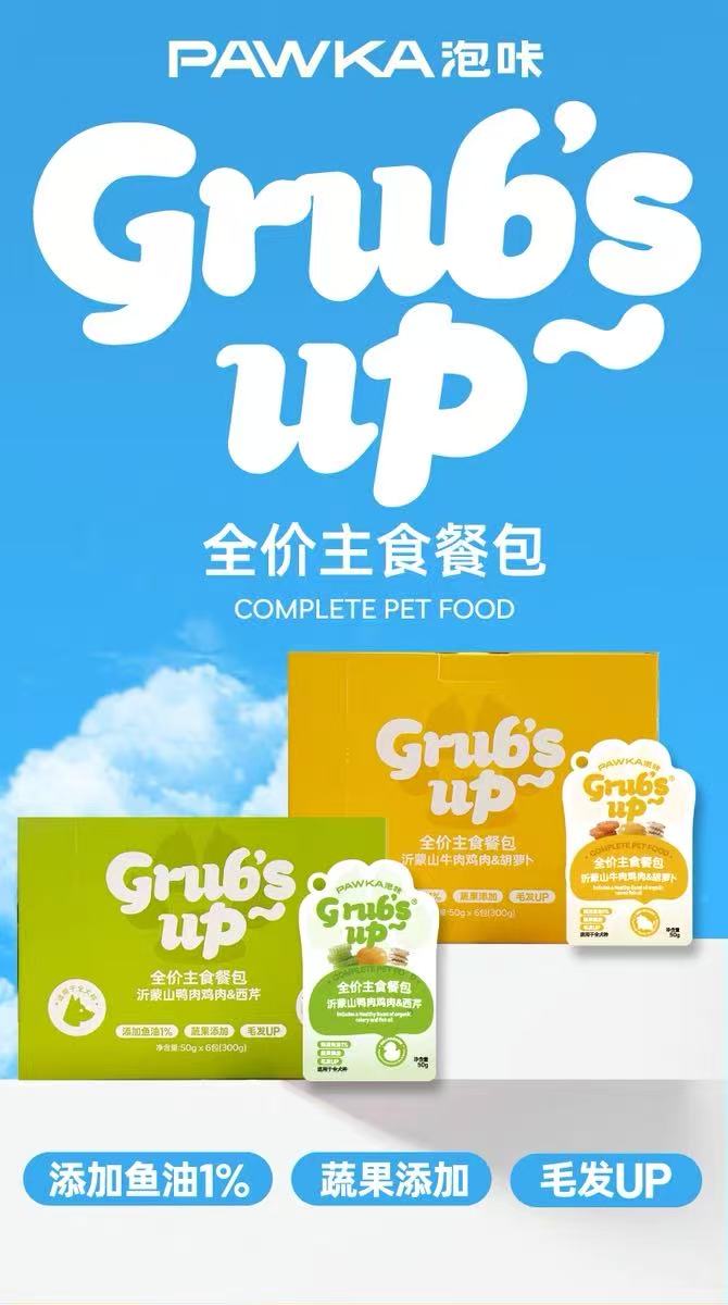 【新品】PAWKA泡咔全价主食狗狗餐包狗粮成幼通用零食拌饭