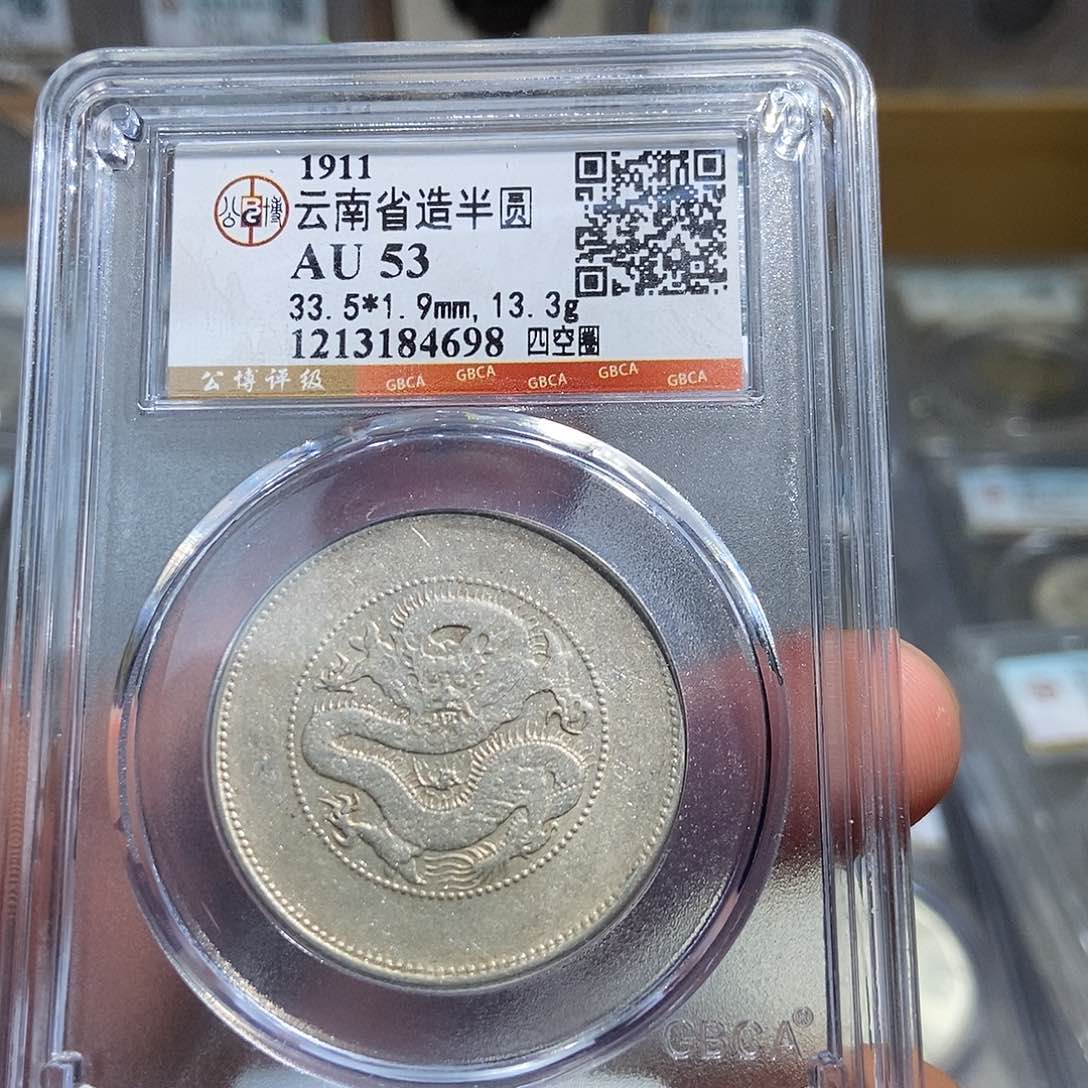 伊***诚银大头精选云南半圆龙4698