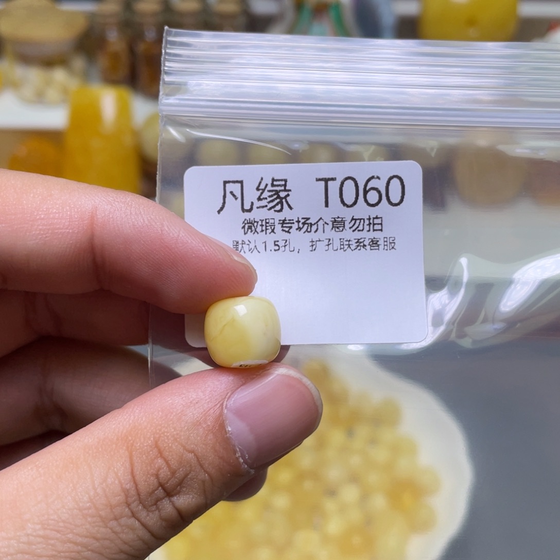 琥珀珠宝奇石未镶嵌