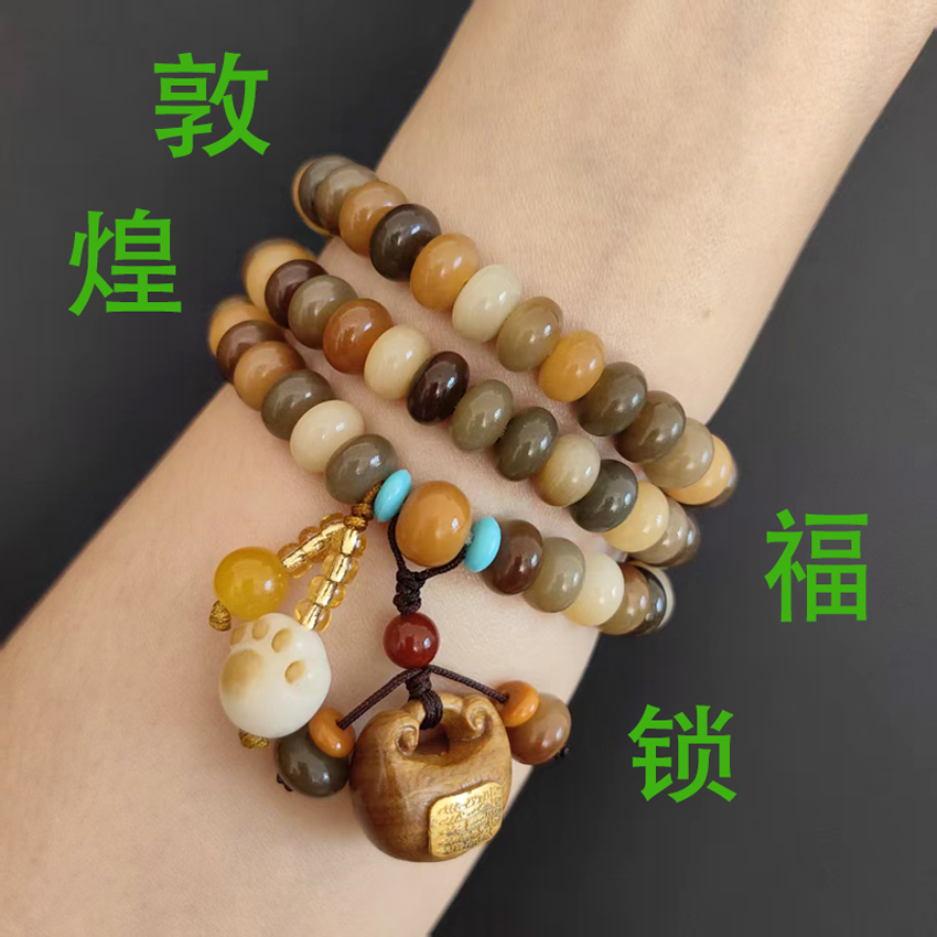 【敦煌福锁多圈】文玩菩提手串6*9菩提子手持