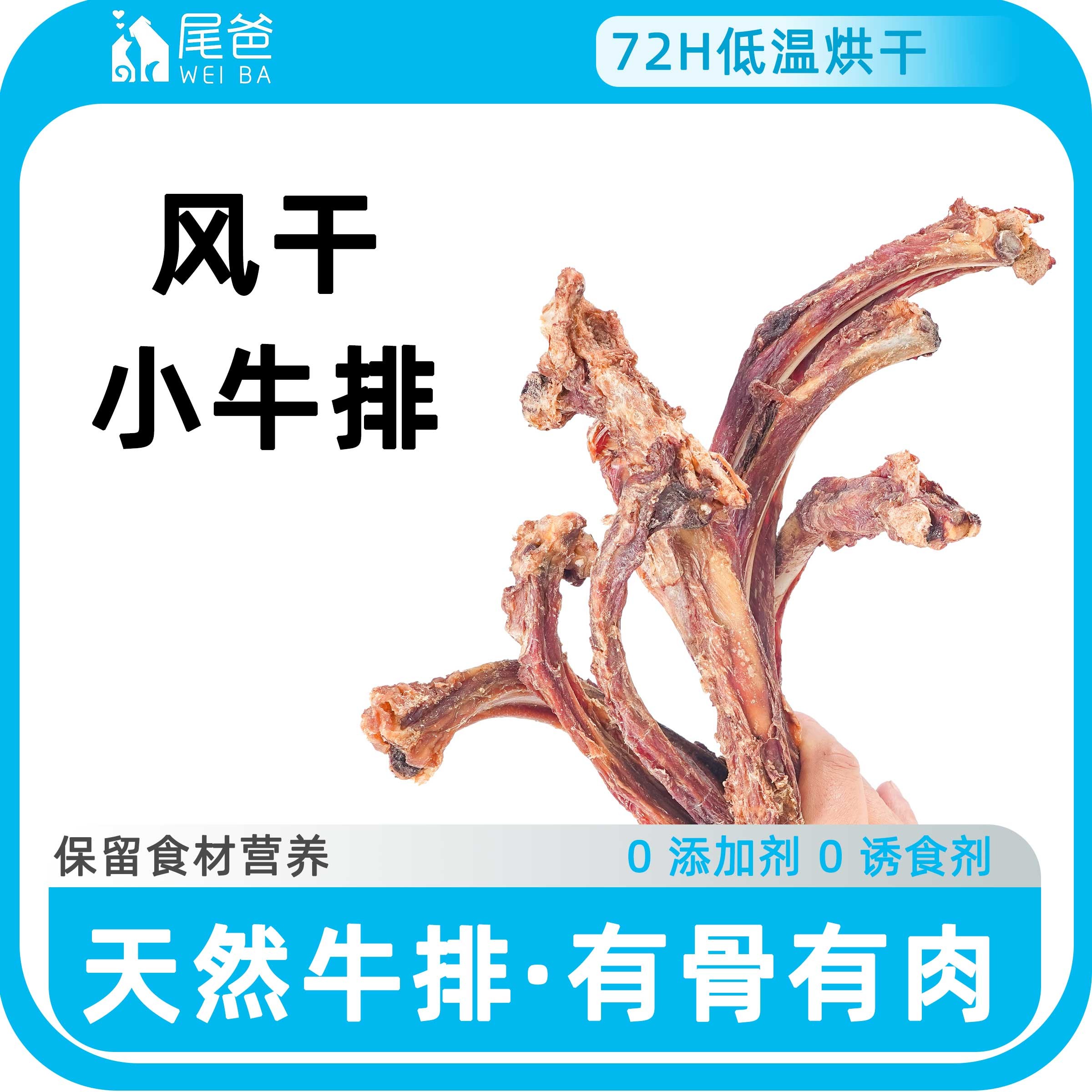 狗狗零食风干牛肋骨牛排磨牙棒洁齿多肉耐咬中小型犬零食真牛骨头