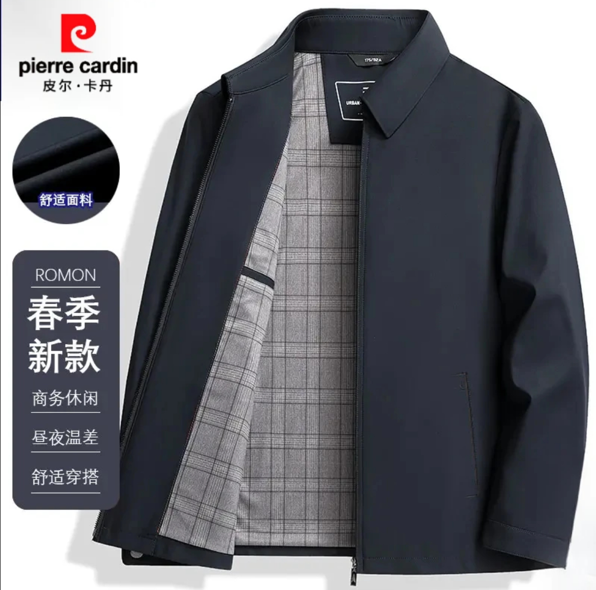 【工厂店】皮尔卡丹款春秋款男士商务行政夹克外套翻领休闲爸爸装