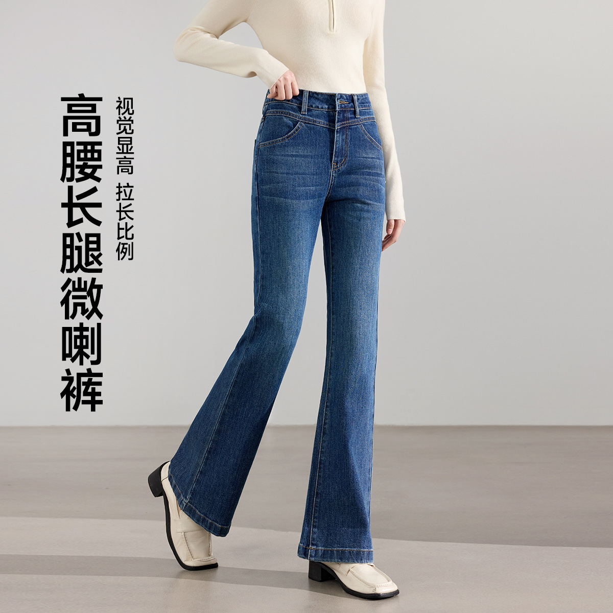 茵曼复古蓝微喇牛仔裤女士秋季新款高腰显瘦显腿长时尚百搭长裤子