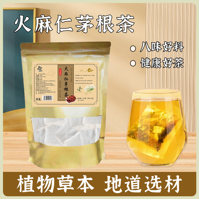 御药济仁 火麻仁茅根茶 槐花 栀子 鱼腥草 茯苓等八味选材 