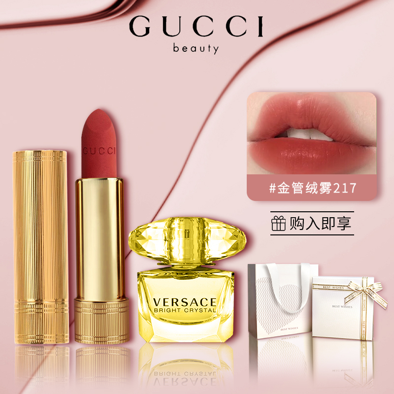 【圣诞好礼】古驰绒雾哑光唇膏217送女友礼物口红晶钻香水礼盒套装