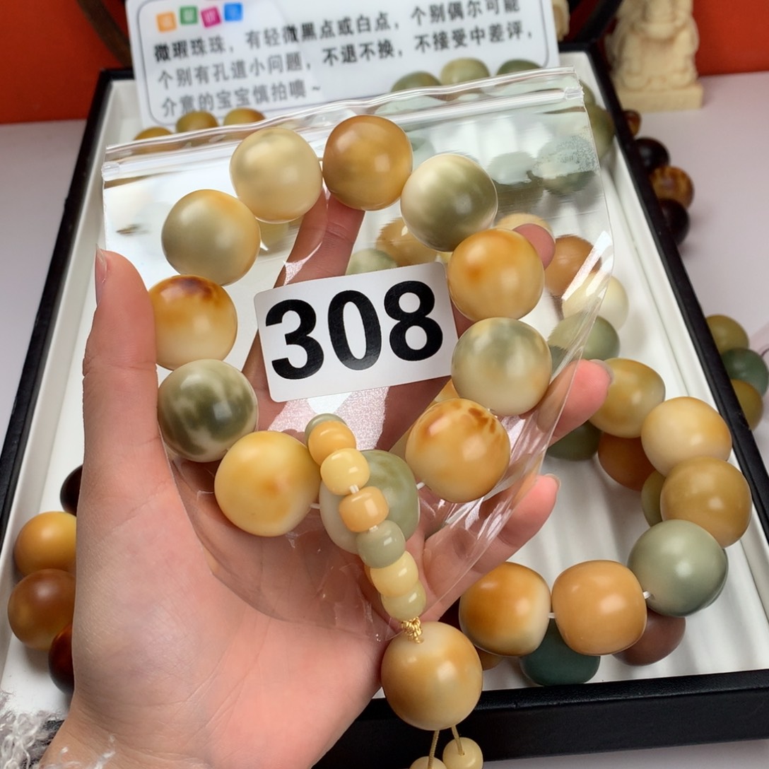 菩提根/象牙果吊坠孤***冷