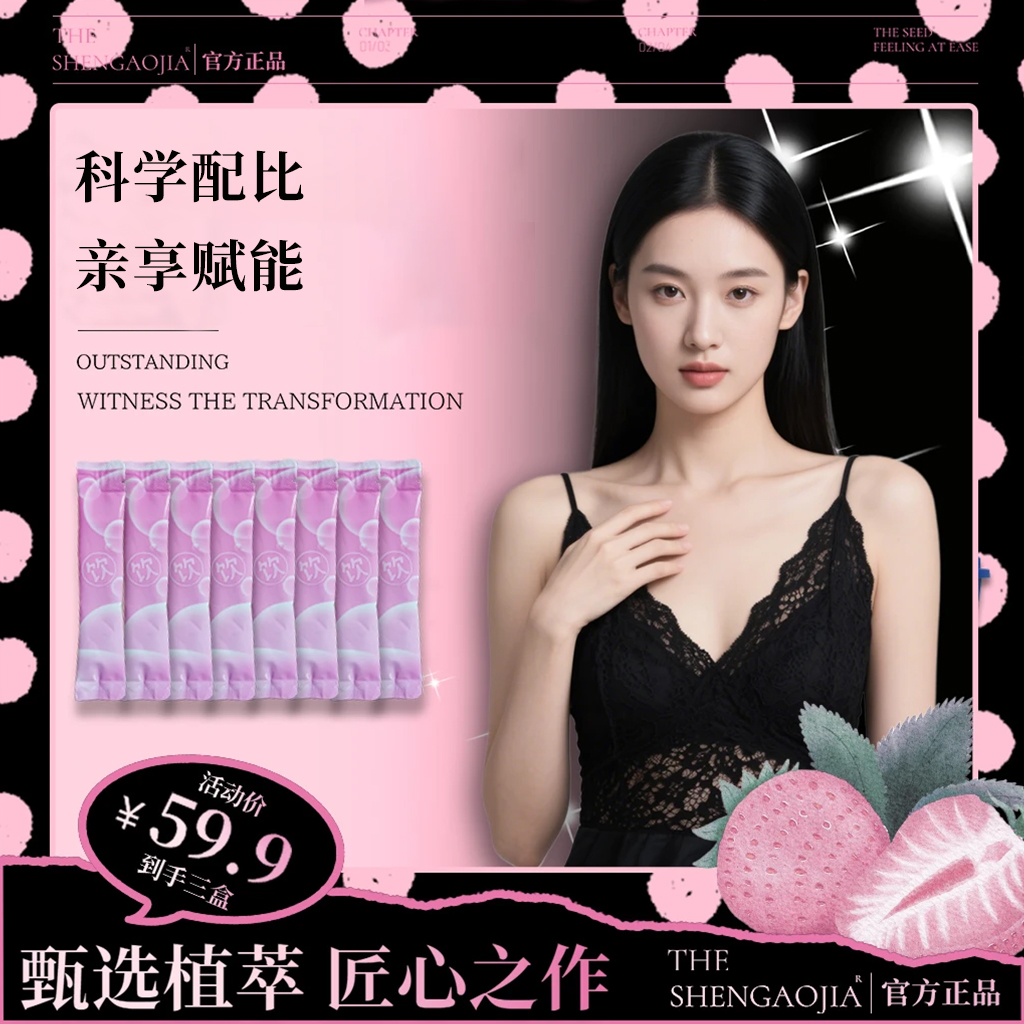 官方正品丨甄选自然丨臻萃舒心丨又又饮