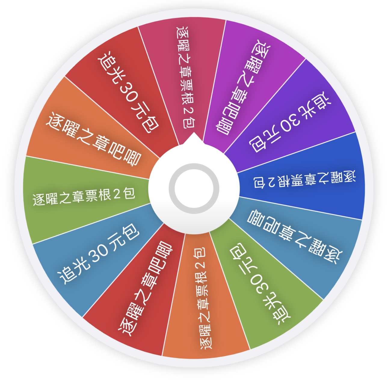 PEL大转盘【默认代拆】