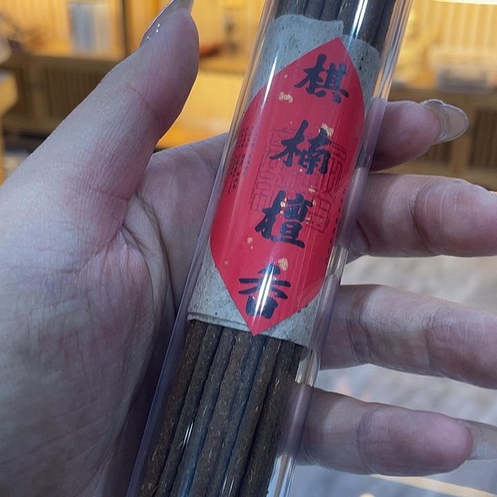 线香芳华高阶闪购链接 