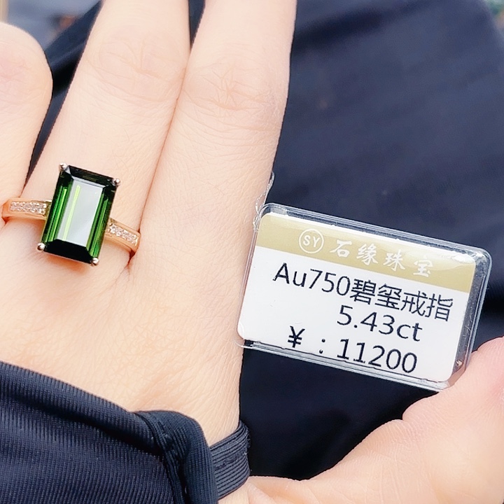 戒指碧玺18K金镶嵌