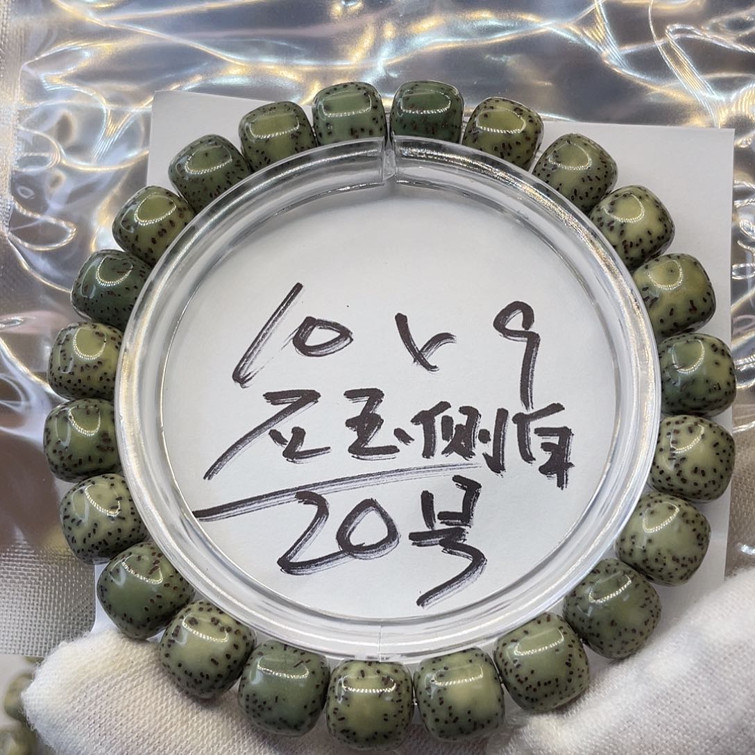 星月菩提手串10×9石玉