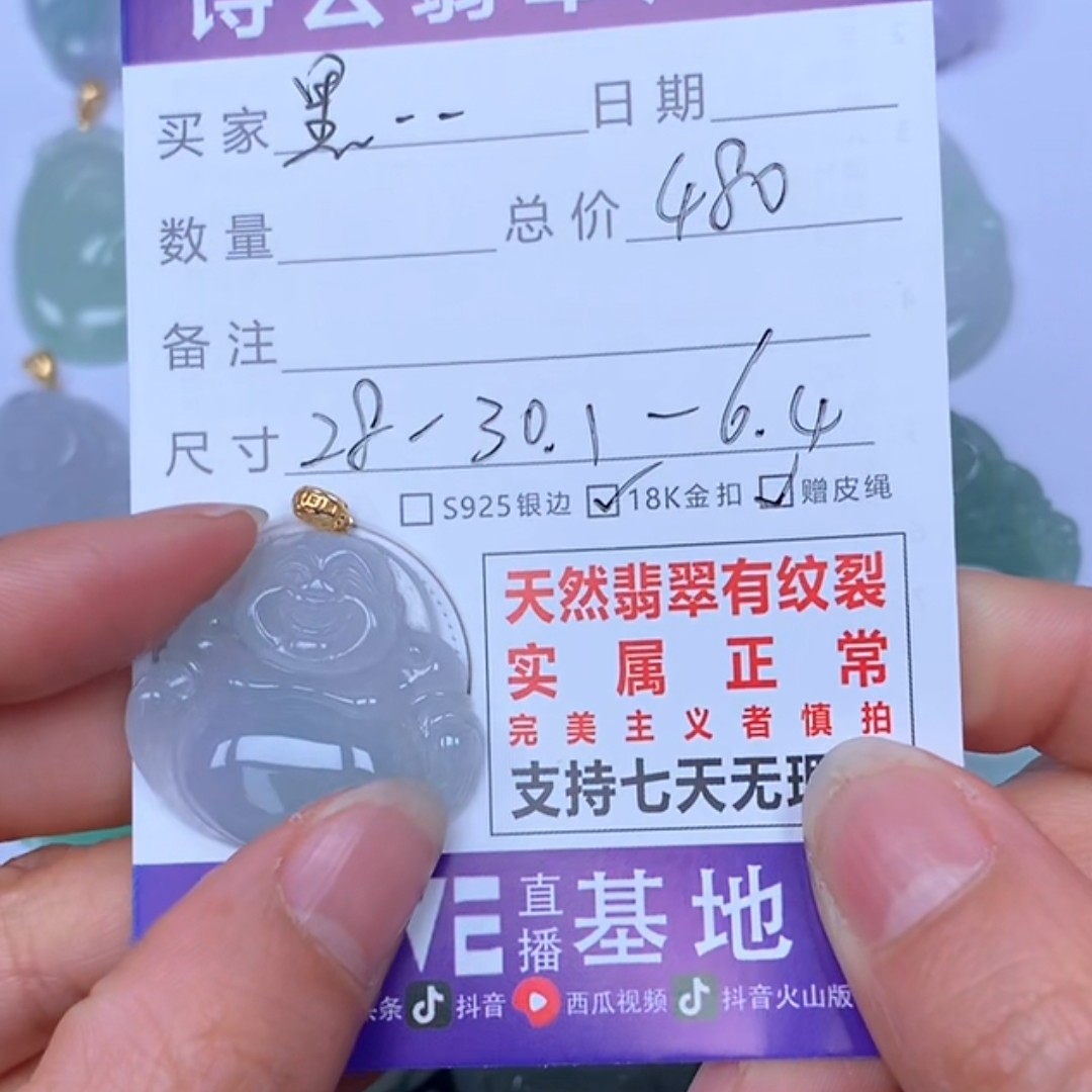 天然缅甸A货翡翠