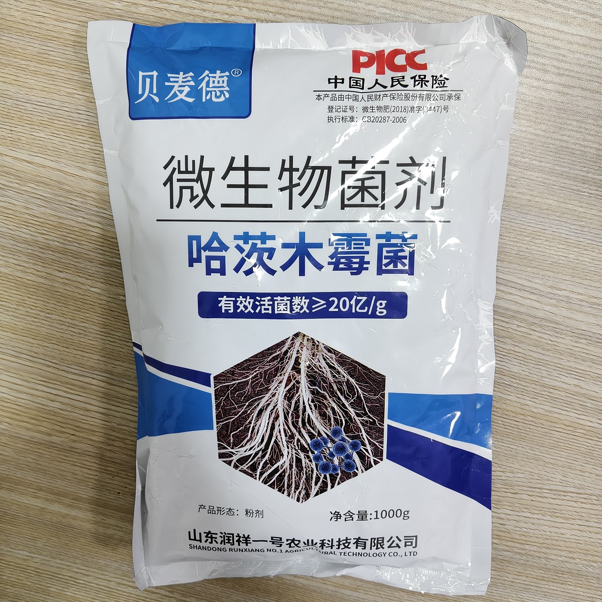 微生物菌剂哈茨木霉菌快递包邮