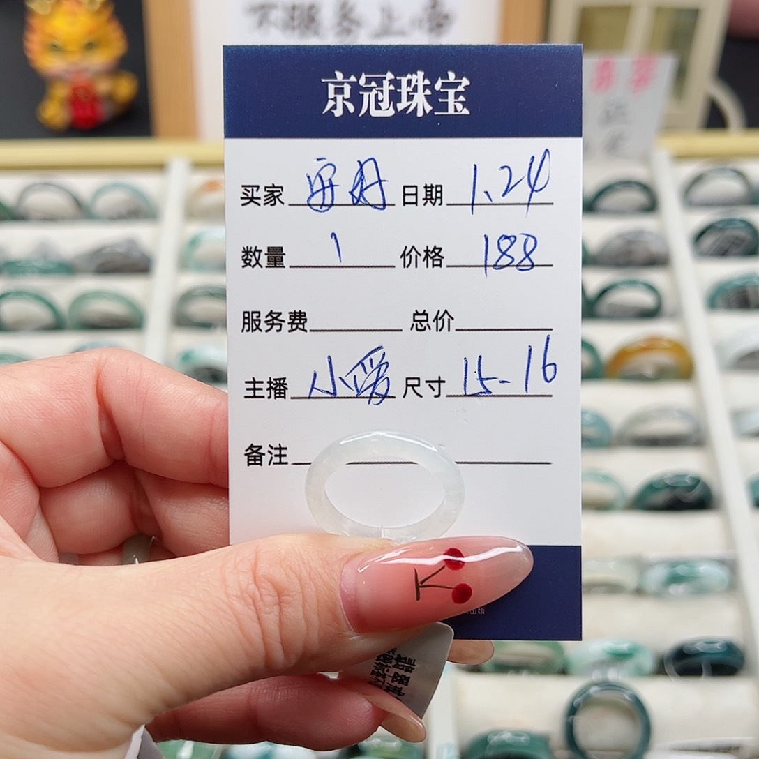 翡翠戒指未镶嵌翡翠