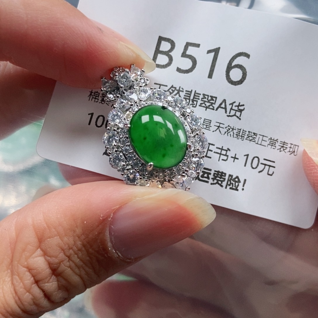 【闪购商品】翡翠吊坠(不含链)未镶嵌